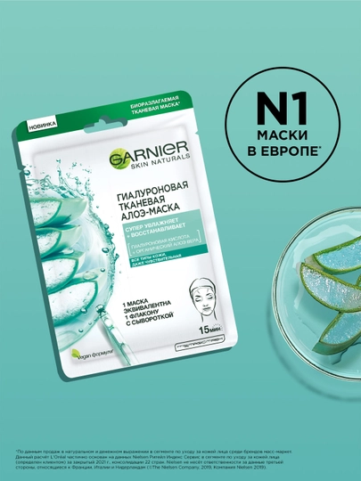 Yuz uchun Garnier gialuronli matoli aloe niqobi, gialuron kislotasi va organik aloe vera