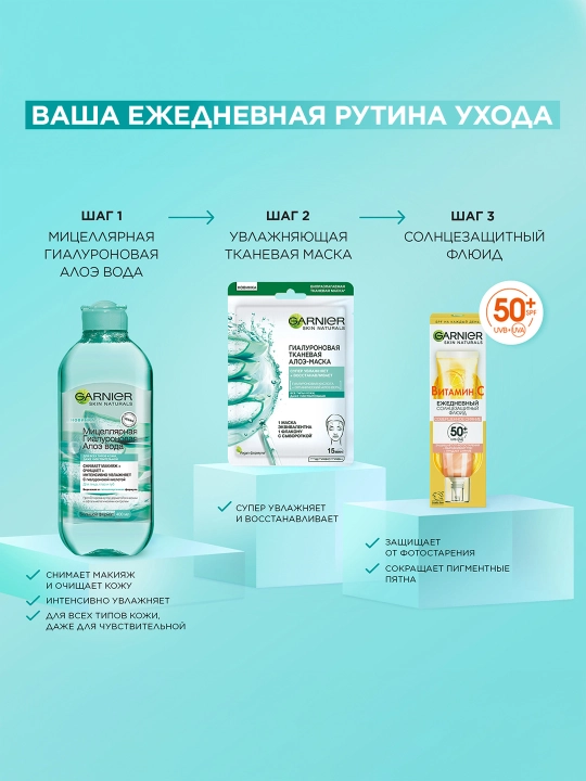 Yuz uchun Garnier gialuronli matoli aloe niqobi, gialuron kislotasi va organik aloe vera