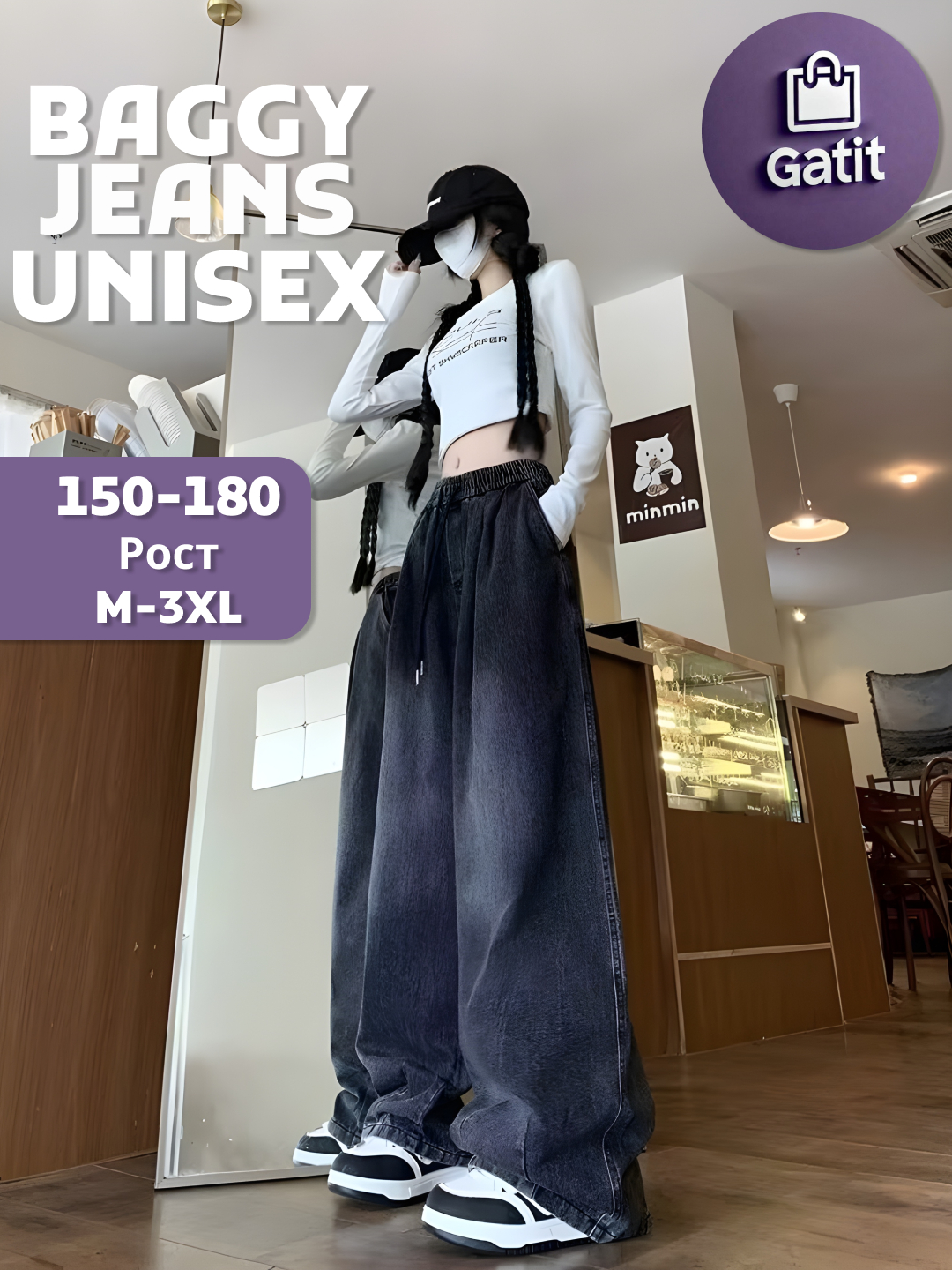 Uniseks jinsi shimlar