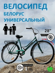 Зеленый
