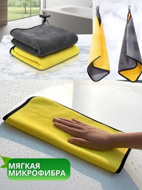 Avtomobil yuvish uchun mikrofiber mato, quritish uchun universal