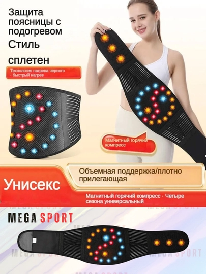 Пояс Sunex, прошитый