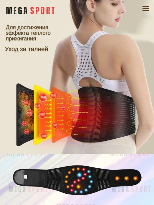 Пояс Sunex, прошитый