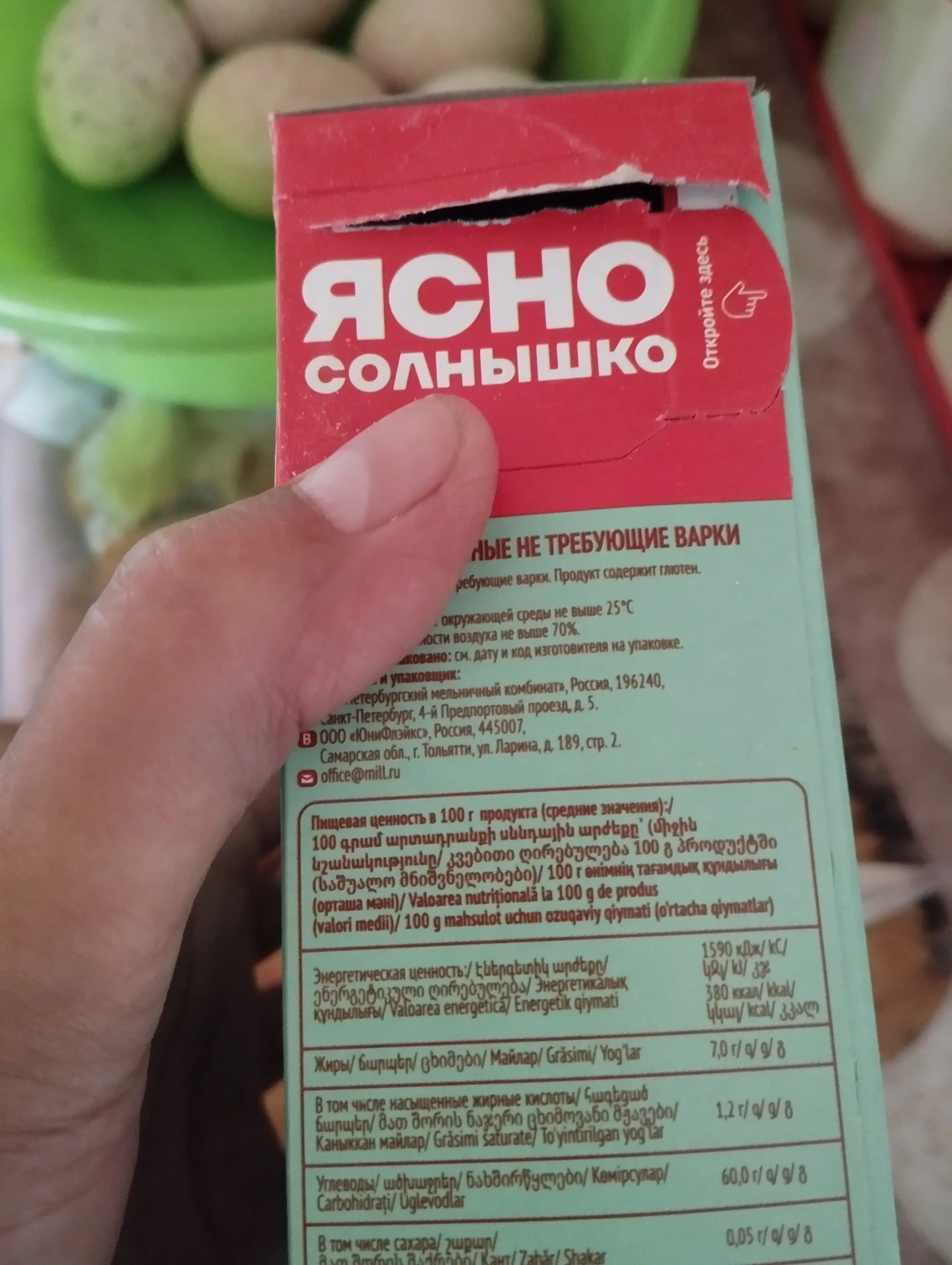 Хлопья овсяные Ясно солнышко, 400 г