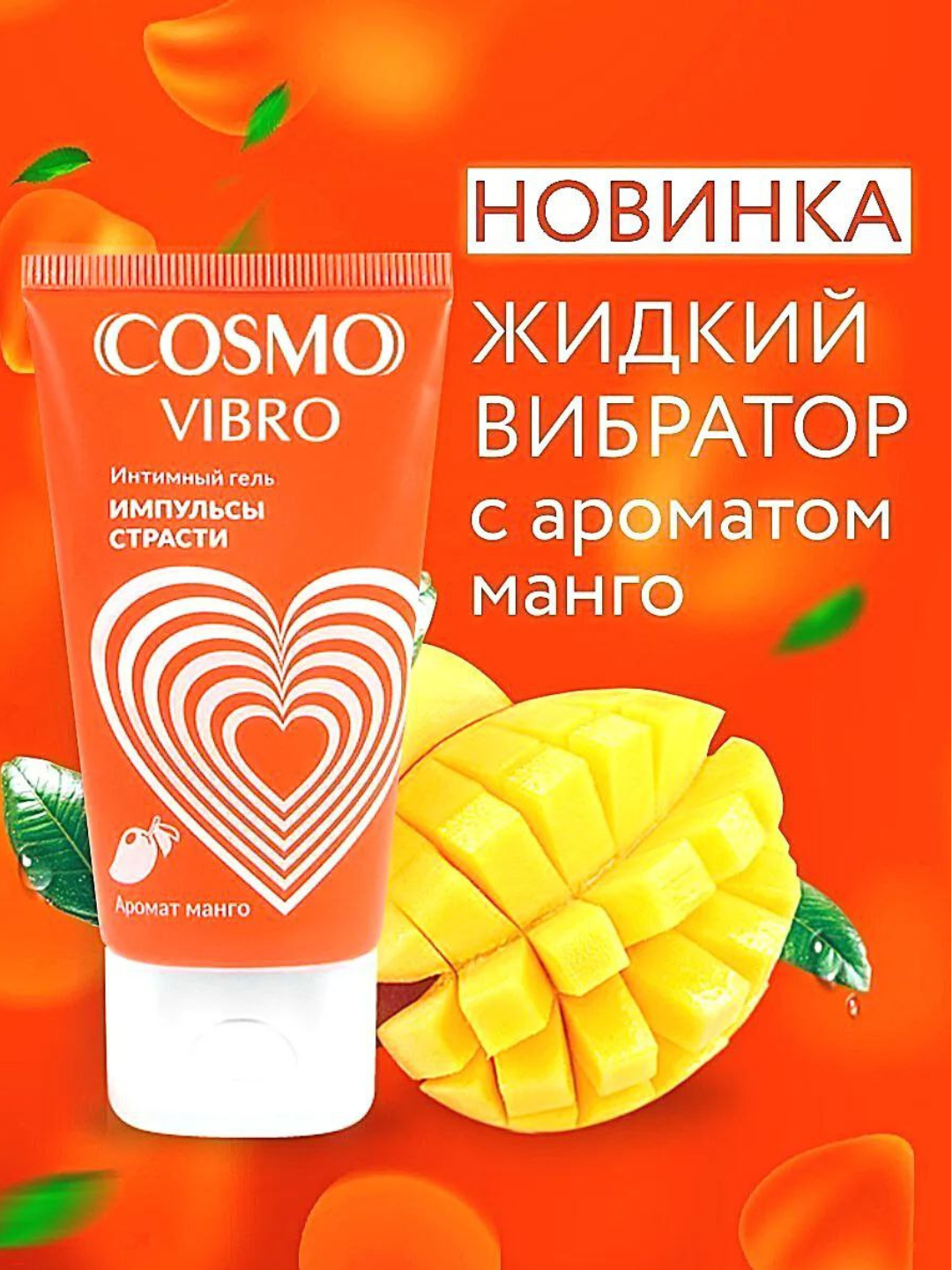 Cosmo vibro gel ayollar lubrikanti