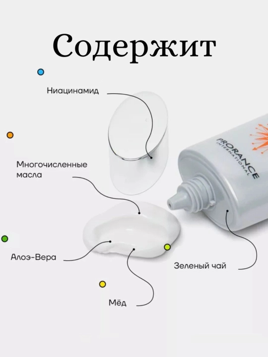 Солнцезащитный крем для лица Prorance SPF 50+, увлажнение и отбеливание