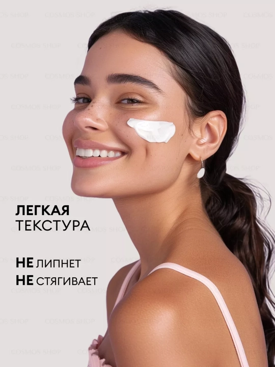 Солнцезащитный крем для лица Prorance SPF 50+, увлажнение и отбеливание