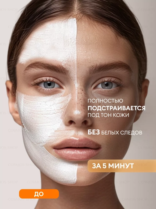 Солнцезащитный крем для лица Prorance SPF 50+, увлажнение и отбеливание