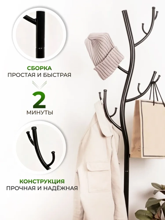 Вешалка стойка, напольная "Дерево" ЗМИ