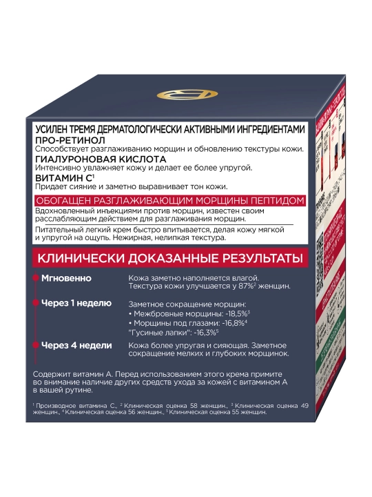 L'Oreal Paris Дневной антивозрастной крем "Ревиталифт Лазер х3"против морщин для лица, 50 мл