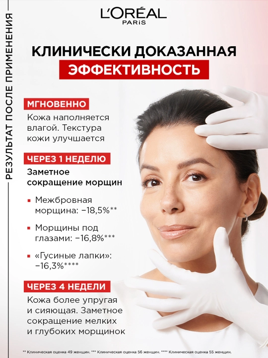 L'Oreal Paris Дневной антивозрастной крем "Ревиталифт Лазер х3"против морщин для лица, 50 мл