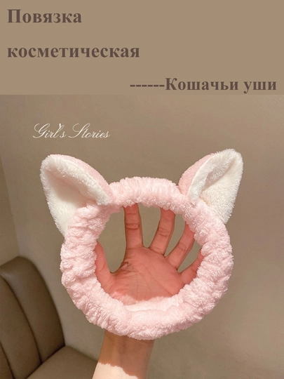 Повязка на голову, косметическая, для умывания, MIA-DMAOER — MIAHOME-DUMAOER-РОЗОВ-1