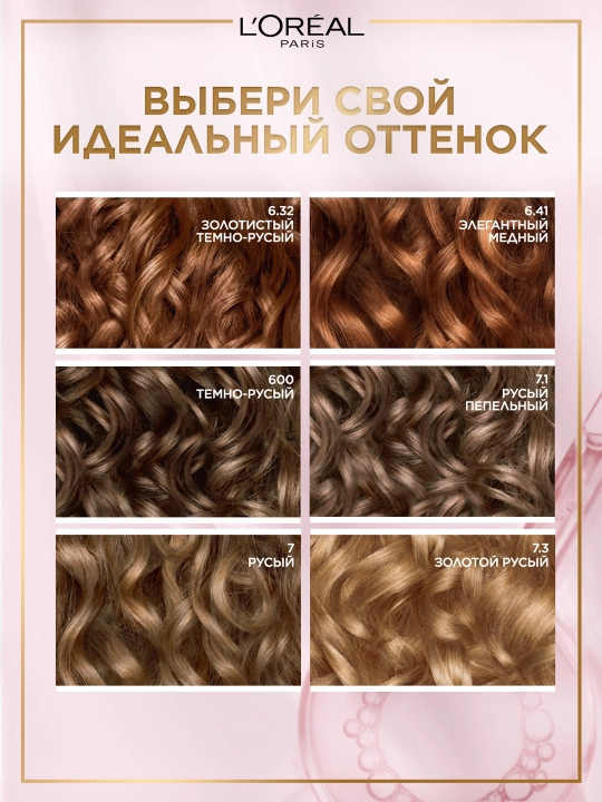 L'Oreal Paris Стойкая крем-краска для волос "Excellence", оттенок 7.1, Русый пепельный