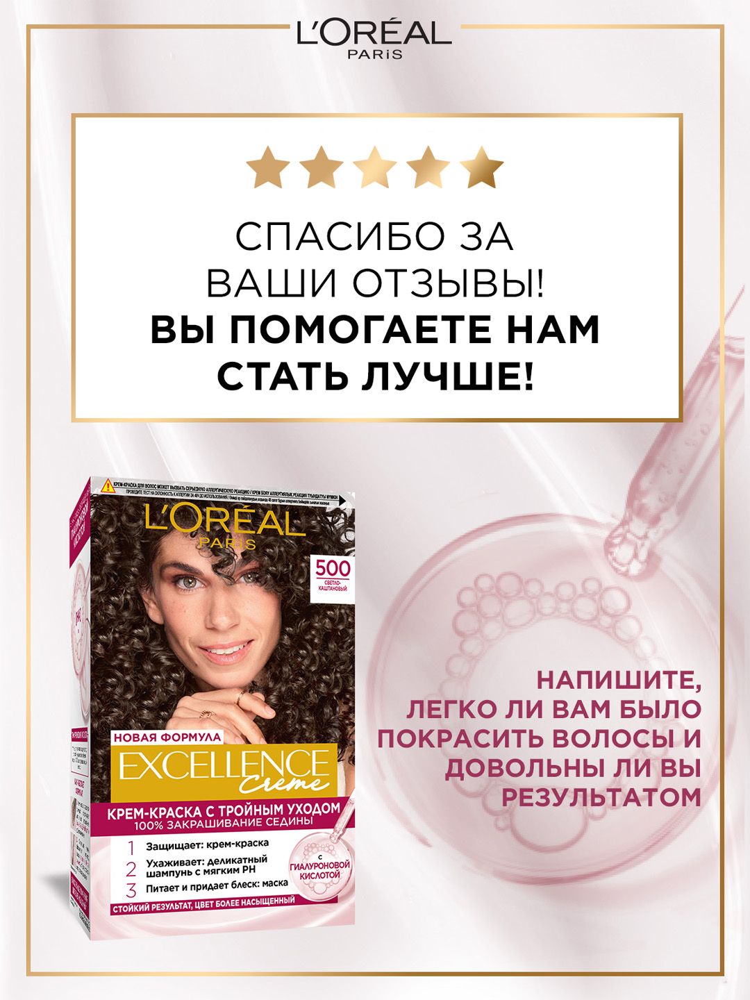 L'Oreal Paris Стойкая крем-краска для волос "Excellence", оттенок 7.1, Русый пепельный