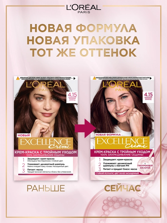 L'Oreal Paris Стойкая крем-краска для волос "Excellence", оттенок 7.1, Русый пепельный