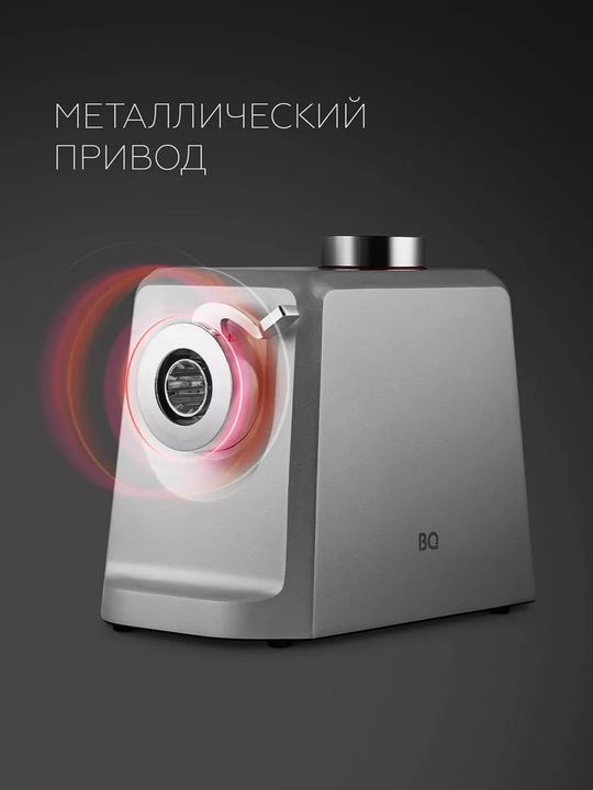 Go'sht maydalagich elektr, BQ MG1007, quvvati 2400 Vt, unumdorligi 2.5 kg/min, metall
