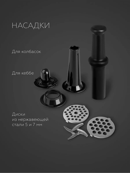 Go'sht maydalagich elektr, BQ MG1007, quvvati 2400 Vt, unumdorligi 2.5 kg/min, metall