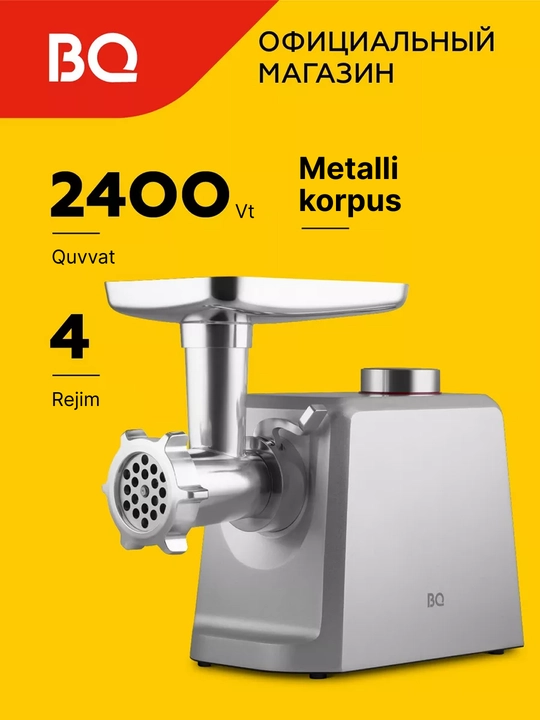Go'sht maydalagich elektr, BQ MG1007, quvvati 2400 Vt, unumdorligi 2.5 kg/min, metall