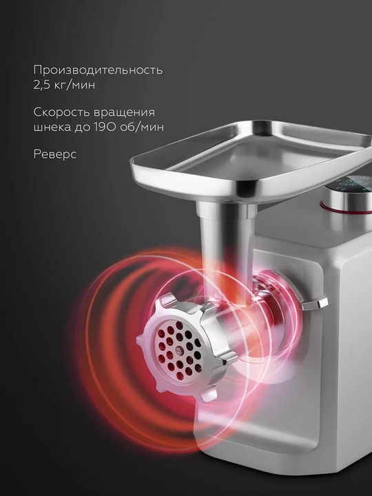 Go'sht maydalagich elektr, BQ MG1007, quvvati 2400 Vt, unumdorligi 2.5 kg/min, metall