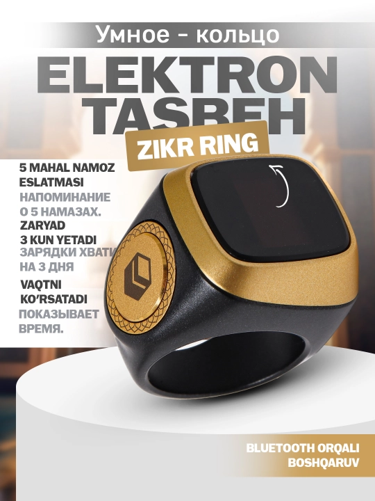 Умное - кольцо для зикра, электронные четки Zikr Ring Lite IQIBLA UMEOX