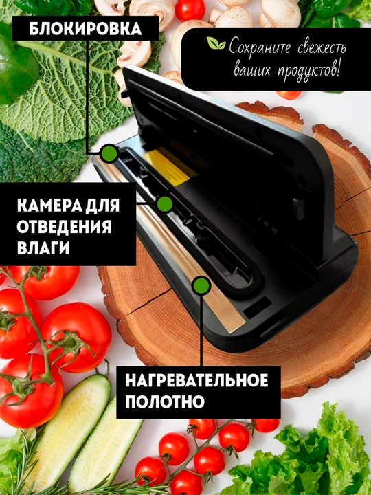 Вакуумный упаковщик,вакууматор для продуктов Vacuum Sealer + 10 пакетов