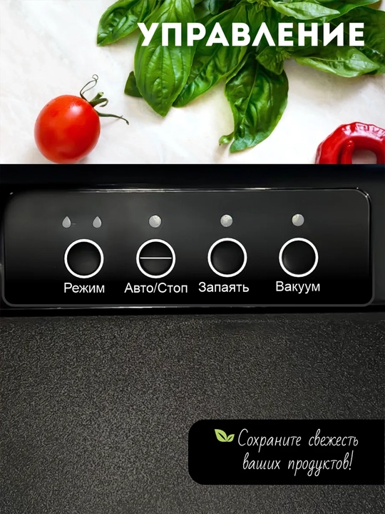 Вакуумный упаковщик,вакууматор для продуктов Vacuum Sealer + 10 пакетов