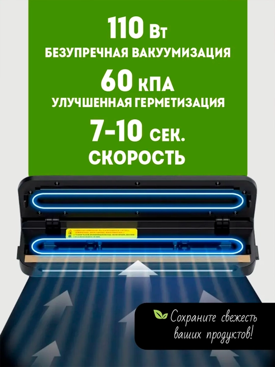 Вакуумный упаковщик,вакууматор для продуктов Vacuum Sealer + 10 пакетов