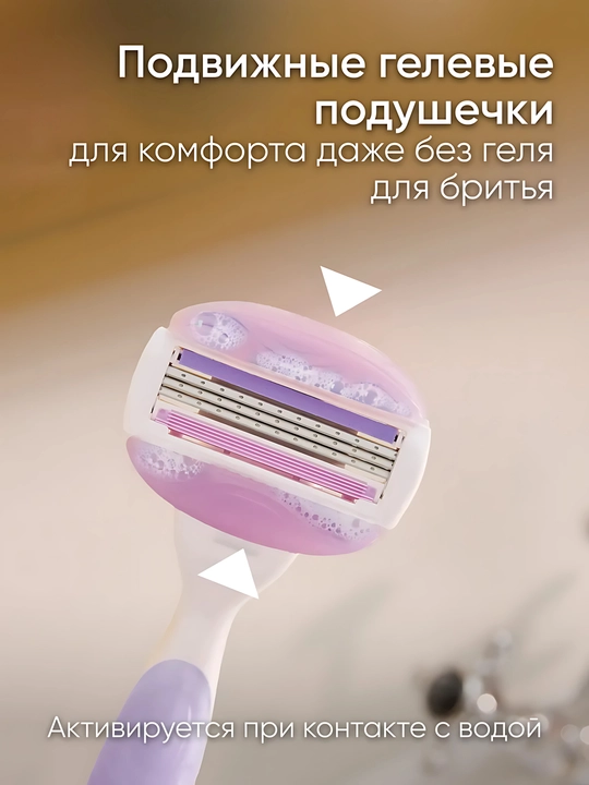 Сменные кассеты для бритвы Venus Breeze (cо встроенными полосками с гелем для бритья), 2 шт.