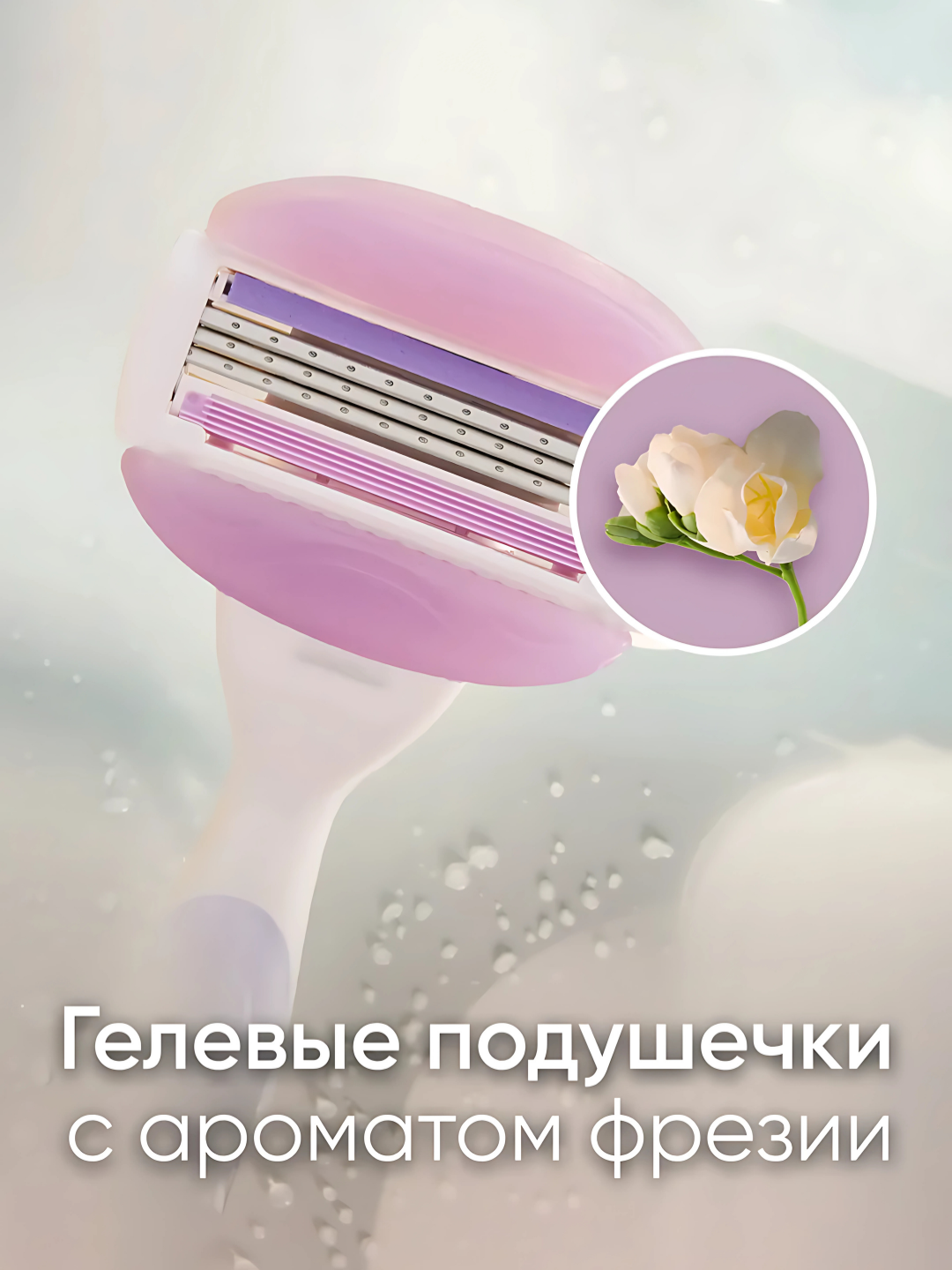 Сменные кассеты для бритвы Venus Breeze (cо встроенными полосками с гелем для бритья), 2 шт.