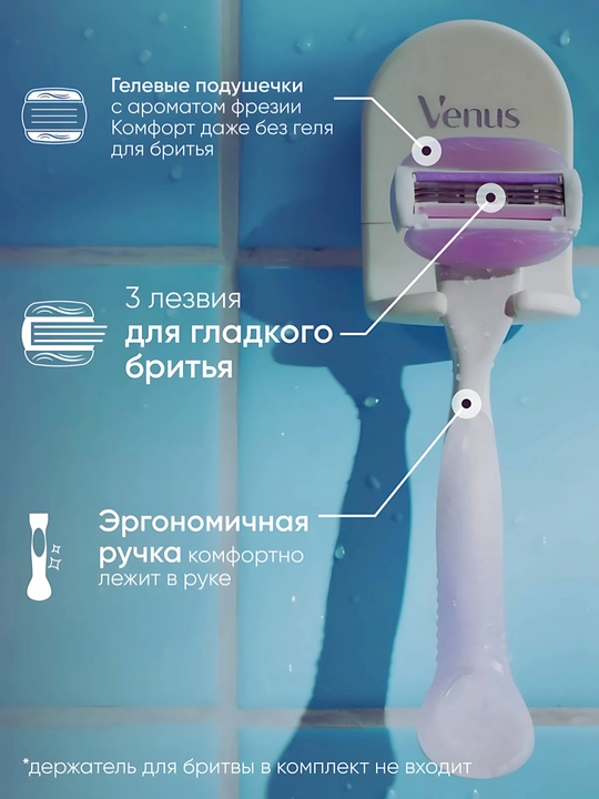 Сменные кассеты для бритвы Venus Breeze (cо встроенными полосками с гелем для бритья), 2 шт.