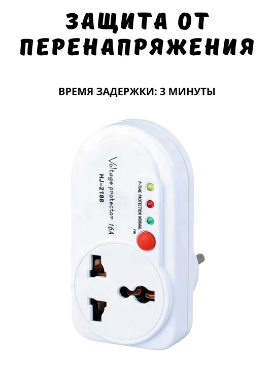 Kuchlanishdan himoya qilish rеlesi