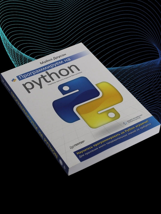 Programmiruyem na Python, Maykl Douson