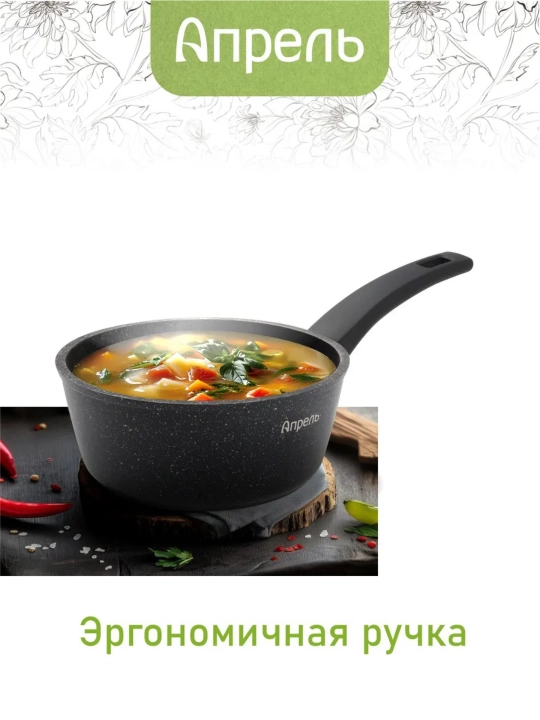 Ковш кухонный с крышкой, с антипригарным покрытием, 1.5 литра, Апрель серия Гранит