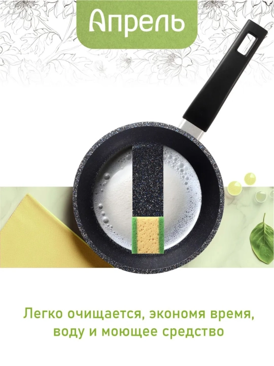 Ковш кухонный с крышкой, с антипригарным покрытием, 1.5 литра, Апрель серия Гранит