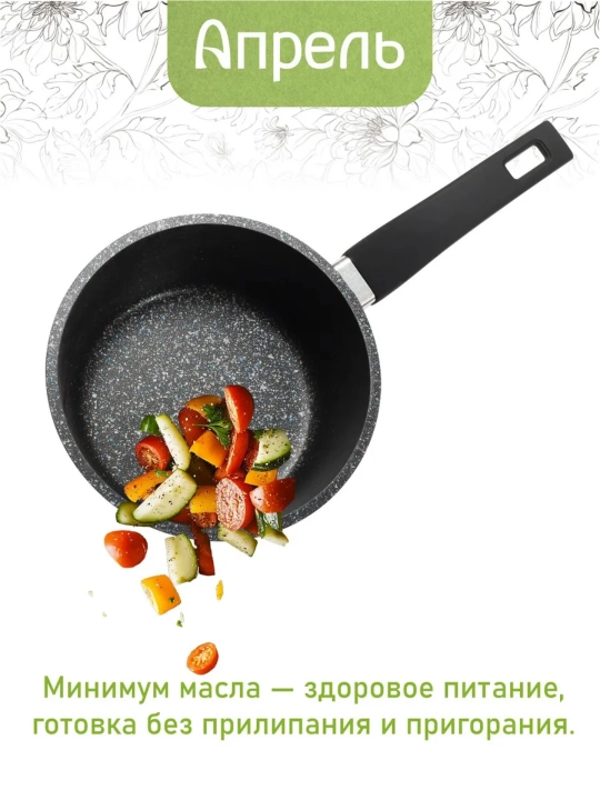 Ковш кухонный с крышкой, с антипригарным покрытием, 1.5 литра, Апрель серия Гранит