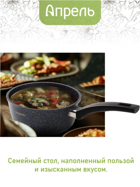 Ковш кухонный с крышкой, с антипригарным покрытием, 1.5 литра, Апрель серия Гранит