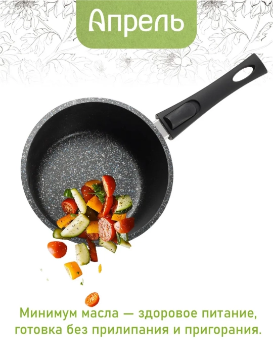 Ковш кухонный с крышкой, с антипригарным покрытием, 1.5 литра, Апрель серия Гранит