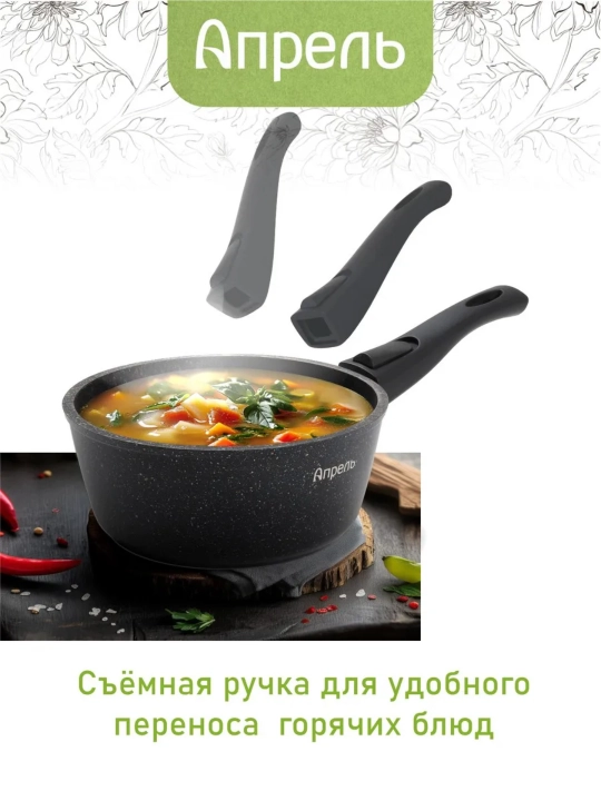 Ковш кухонный с крышкой, с антипригарным покрытием, 1.5 литра, Апрель серия Гранит