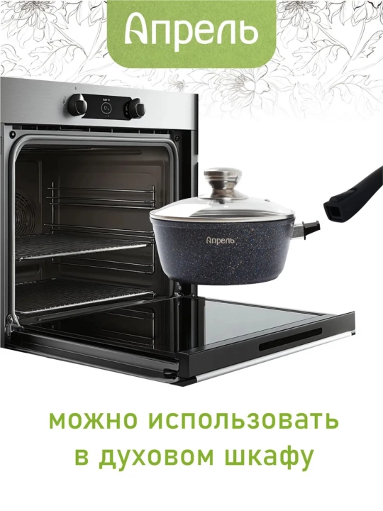 Ковш кухонный с крышкой, с антипригарным покрытием, 1.5 литра, Апрель серия Гранит