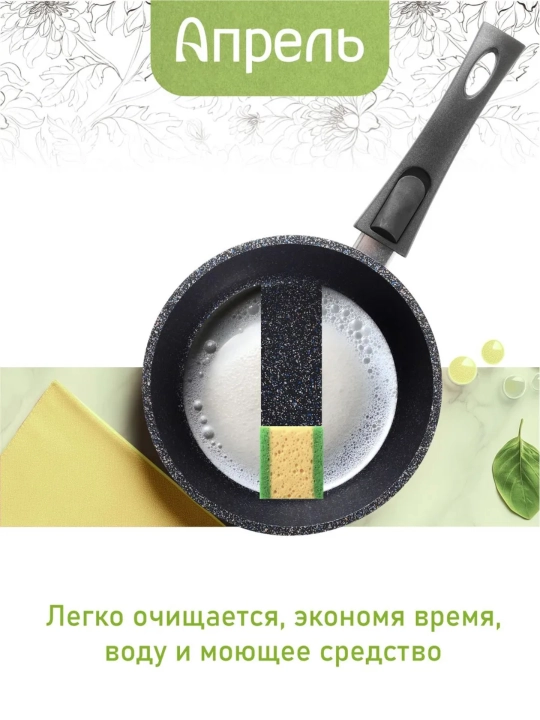 Ковш кухонный с крышкой, с антипригарным покрытием, 1.5 литра, Апрель серия Гранит