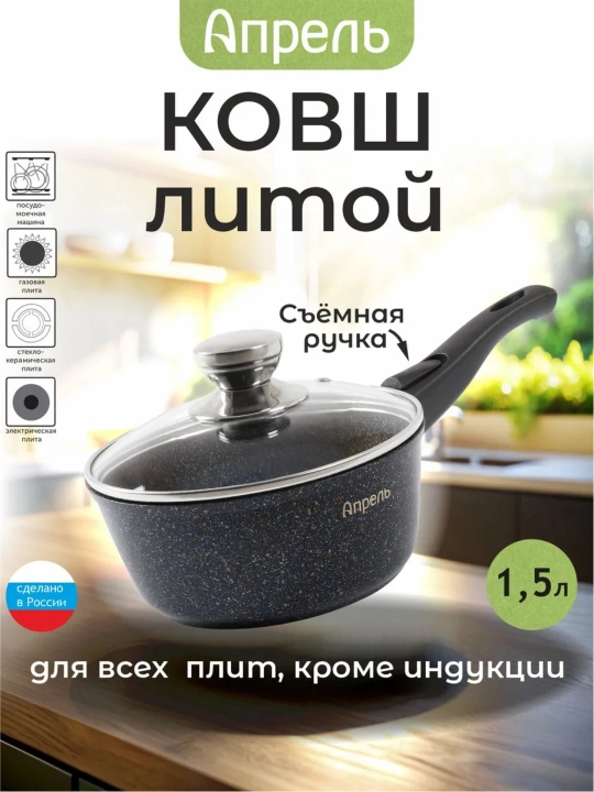 Yong‘inga qarshi qoplamali qopqoqli oshxona cho‘michi, 1,5 litr, Aprel seriyali Granit - 