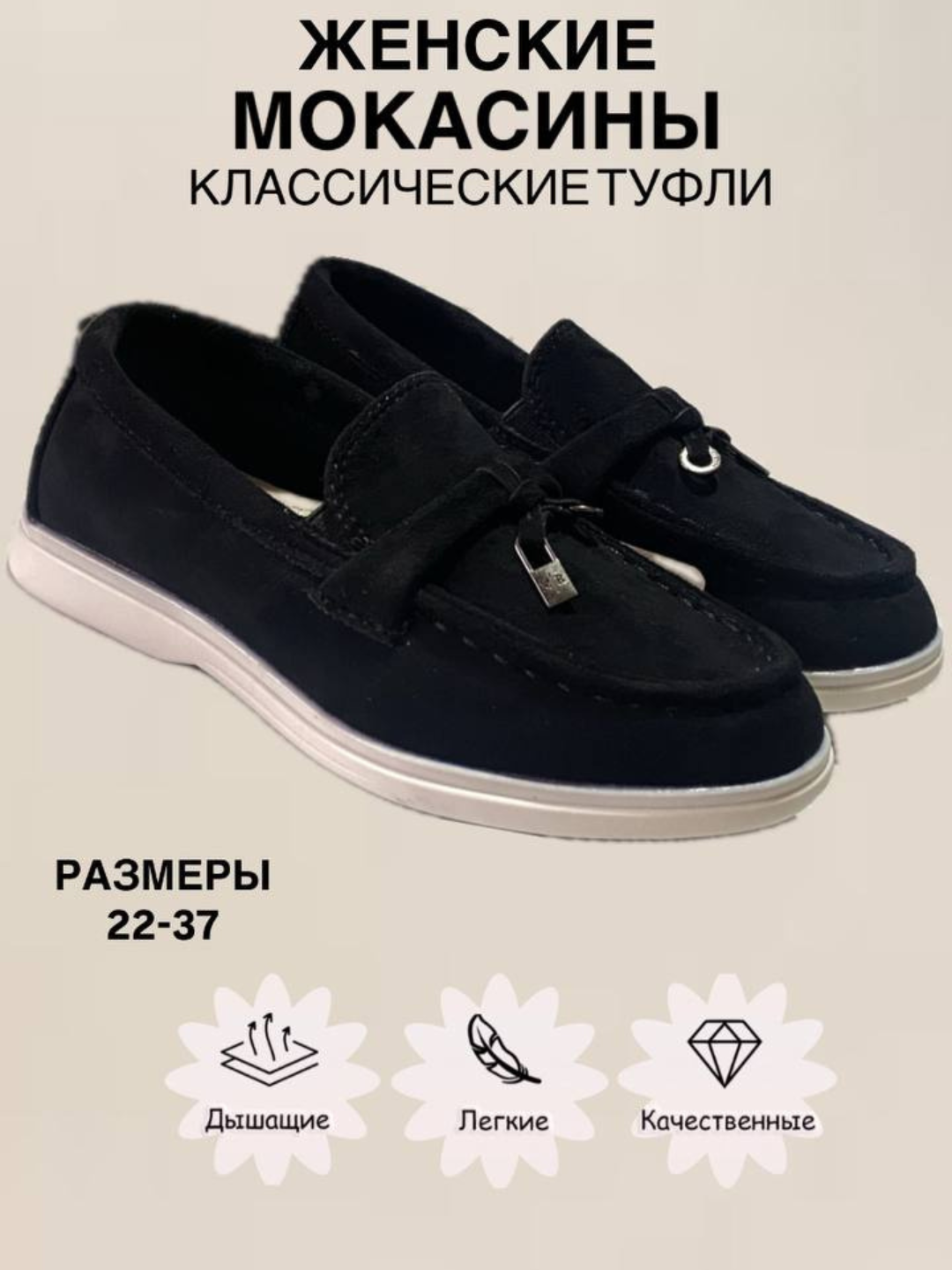 Мокасины, обувь для девочек размеров 22-37 - 