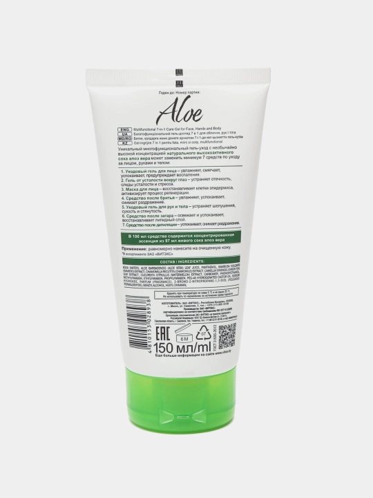 Yuz, qo‘l va tana uchun gel parvarishi Aloe, ko‘p funksiyali, 7 ta 1 si, 150 ml, Viteks