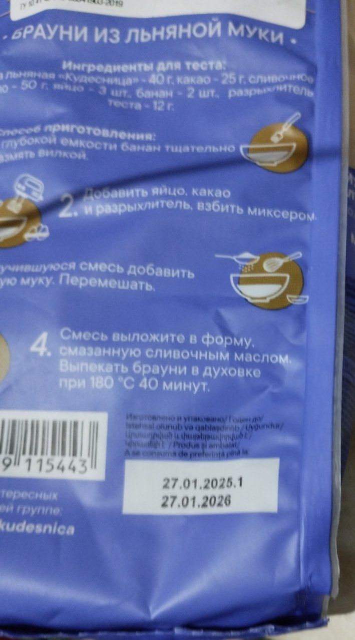 Zig'ir uni Kudesnitsa, 400 g