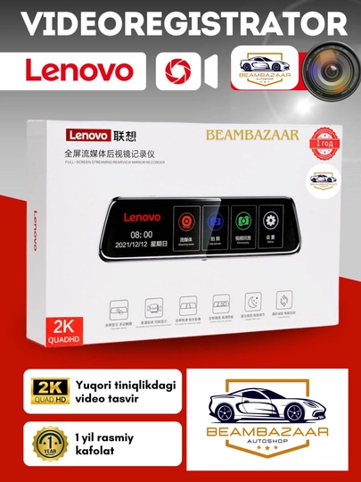 Видеорегистратор Lenovo V7 Plus, формат Full HD — ДАВРСЕР-LENOVO
