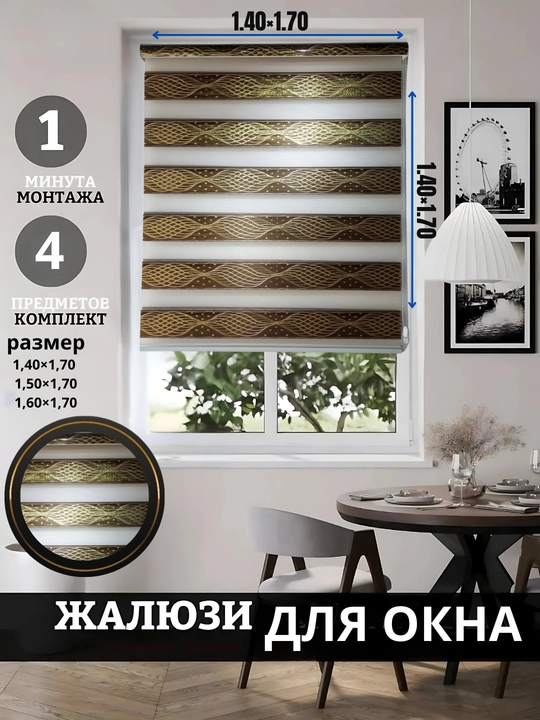 Jalyuzilar to‘plami, N:4 to‘plami