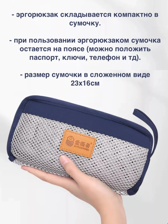 Рюкзак-слинг, сумка кенгуру для переноски ребенка, эргорюкзак, сумка-хипсит