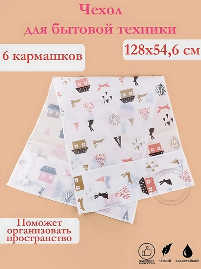Накидка на холодильник — УГОЛОК-REFRCVR-АЛЫЙ