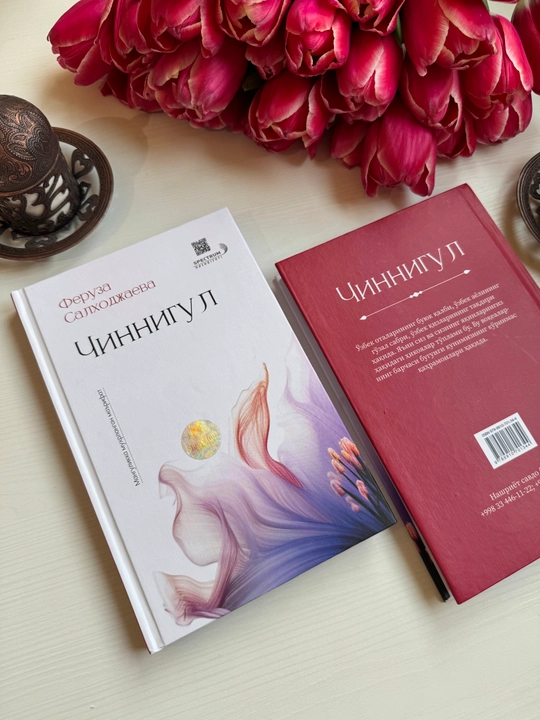 Chinnigul. Feruza Salxodjayeva