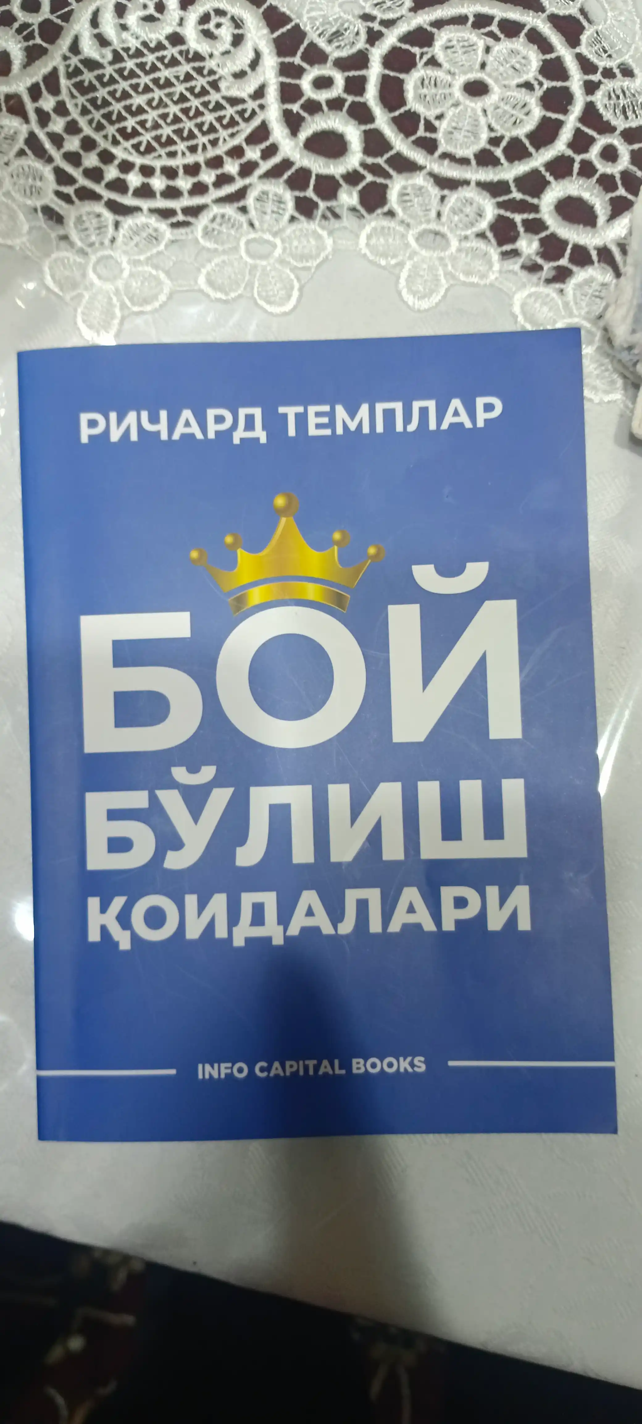 Million dollarlik xatolar, Boy bo‘lish qoidalari, Rework — biznes kitoblari